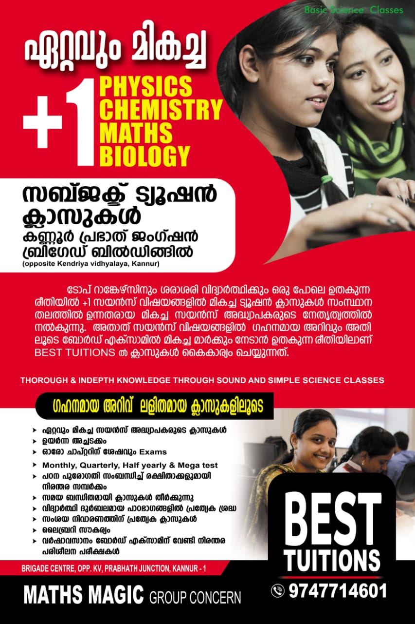 CBSE Maths